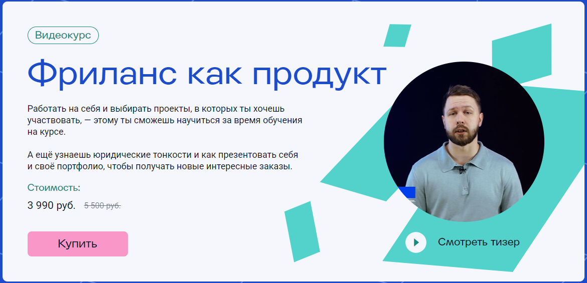 [IKRA] Андрей Стифеев, Александр Козьминых ― Фрила_0.png